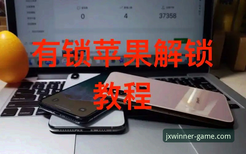 金喜体育苹果下载安装教程详解