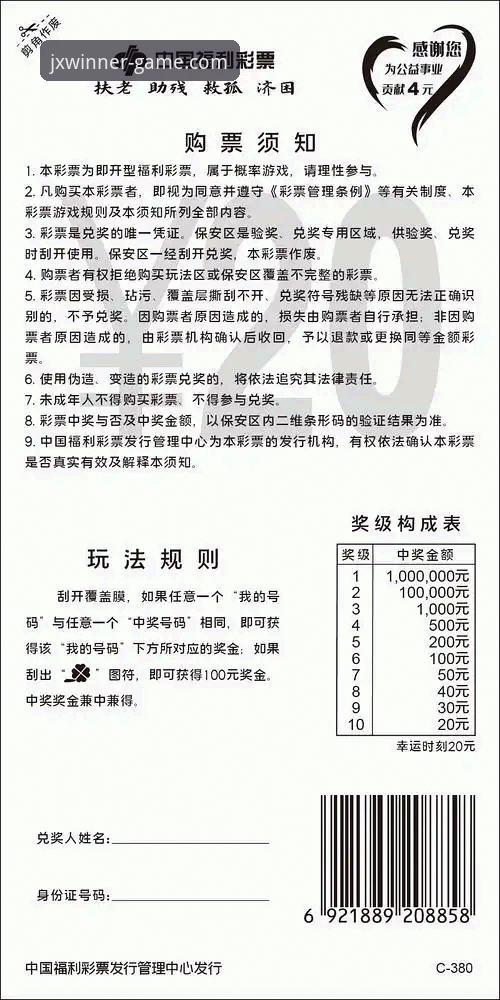 金喜下载常见问题 金喜下载常见问题完整指南:从安装到投注策略一步到位