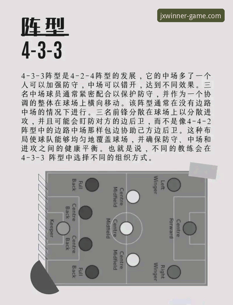 最新金喜体育指尖运动 巴斯克德比观赛实用指南:金喜体育用户必备的现场分析技巧